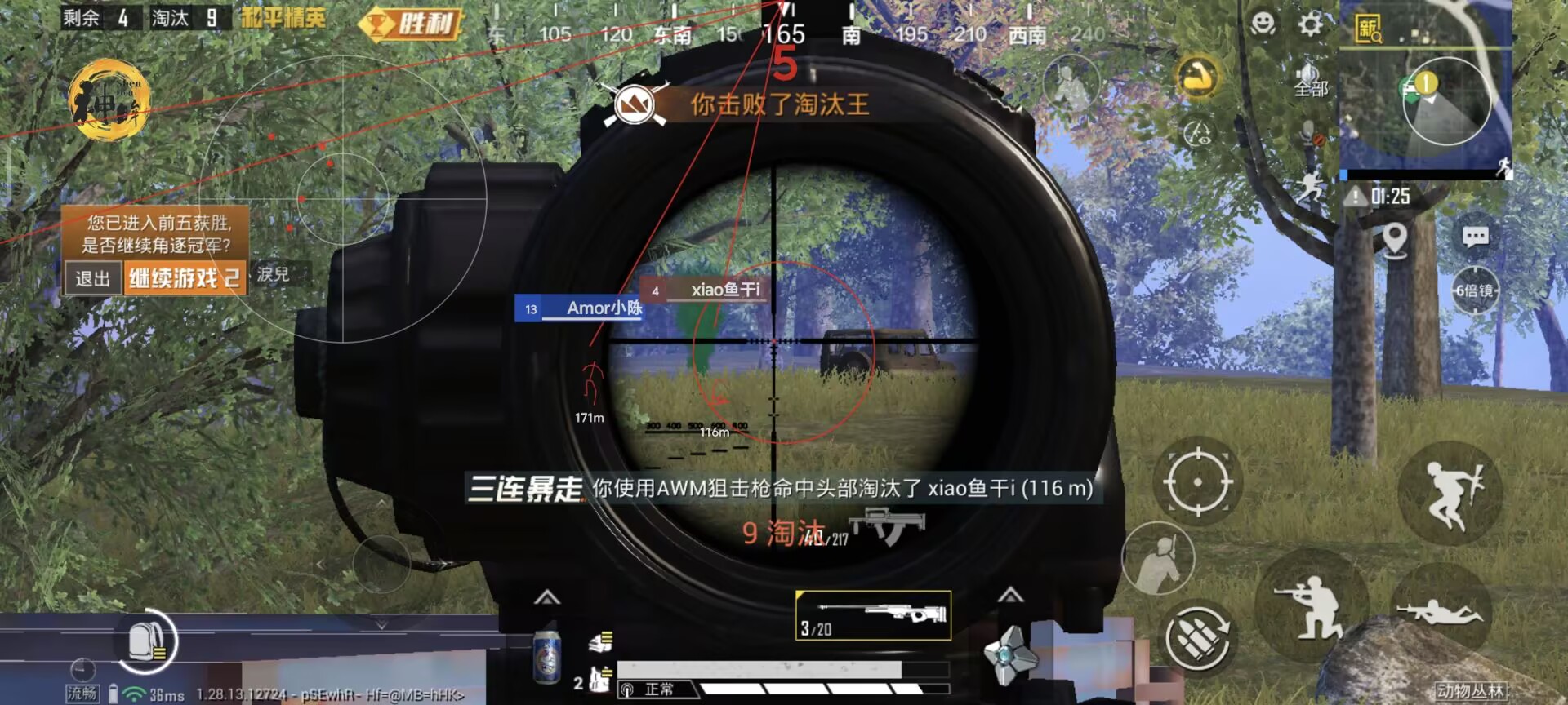 和平精英开挂黑科技软件下载 - 最新版本一键直装